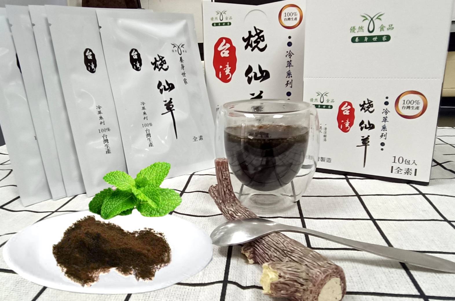 燒仙草(8g)(全素) – 優然食品生技有限公司